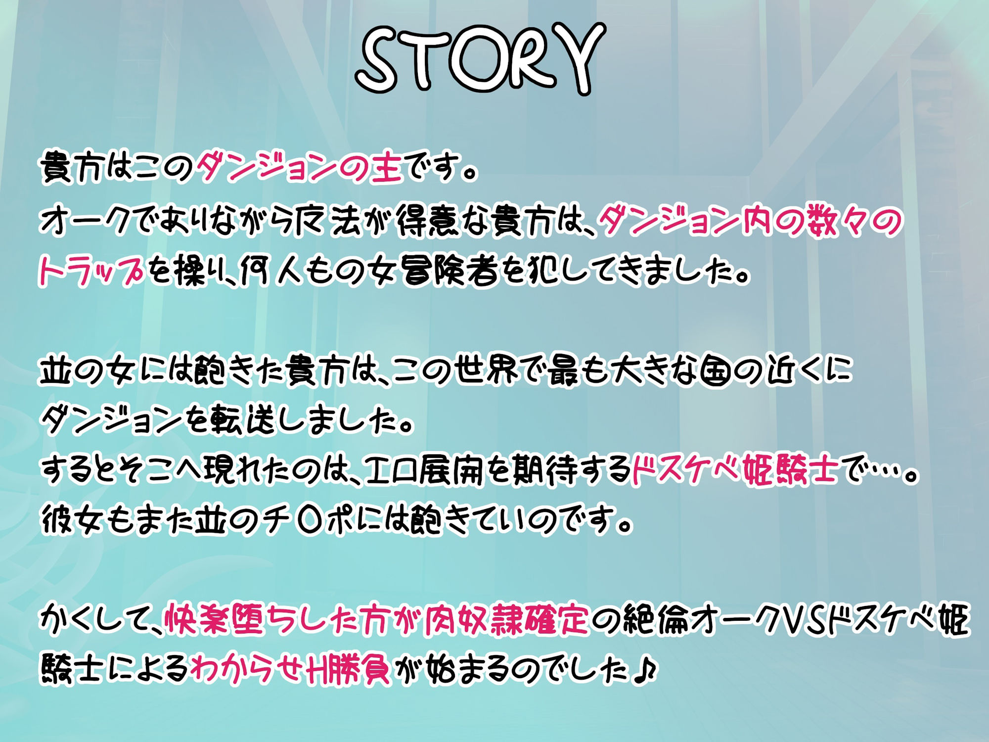 サンプル画像5:【CG集86枚付】ドスケベ姫騎士VS絶倫オーク〜ダンジョンH配信わからせ勝負〜【オホ声/孕ませ/触手トラップ】(スタジオスモーク) [d_500818]