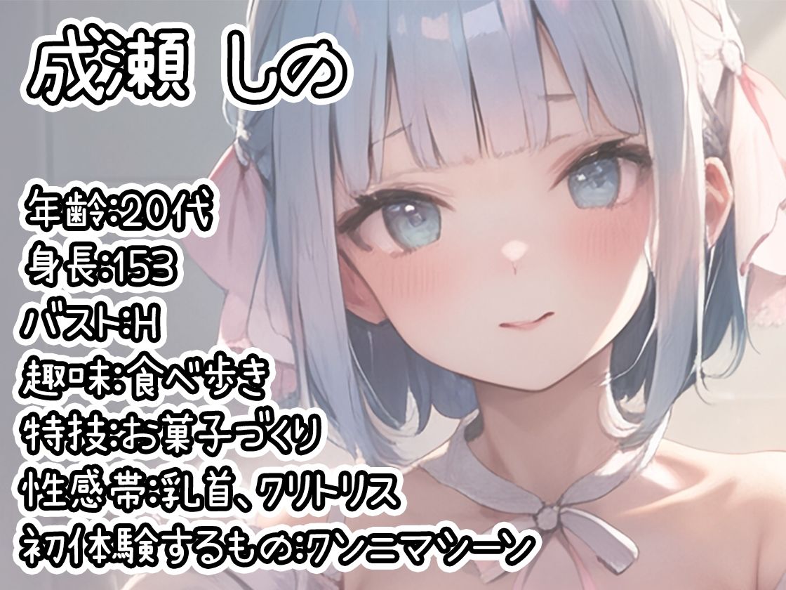 サンプル画像2:【10本おまとめセット】THE FIRST DE IKU – 初体験オナニー総集編Vol.6【FANZA限定版】(いんぱろぼいす) [d_500835]