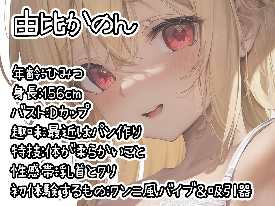 サンプル画像4:【10本おまとめセット】THE FIRST DE IKU – 初体験オナニー総集編Vol.6【FANZA限定版】(いんぱろぼいす) [d_500835]