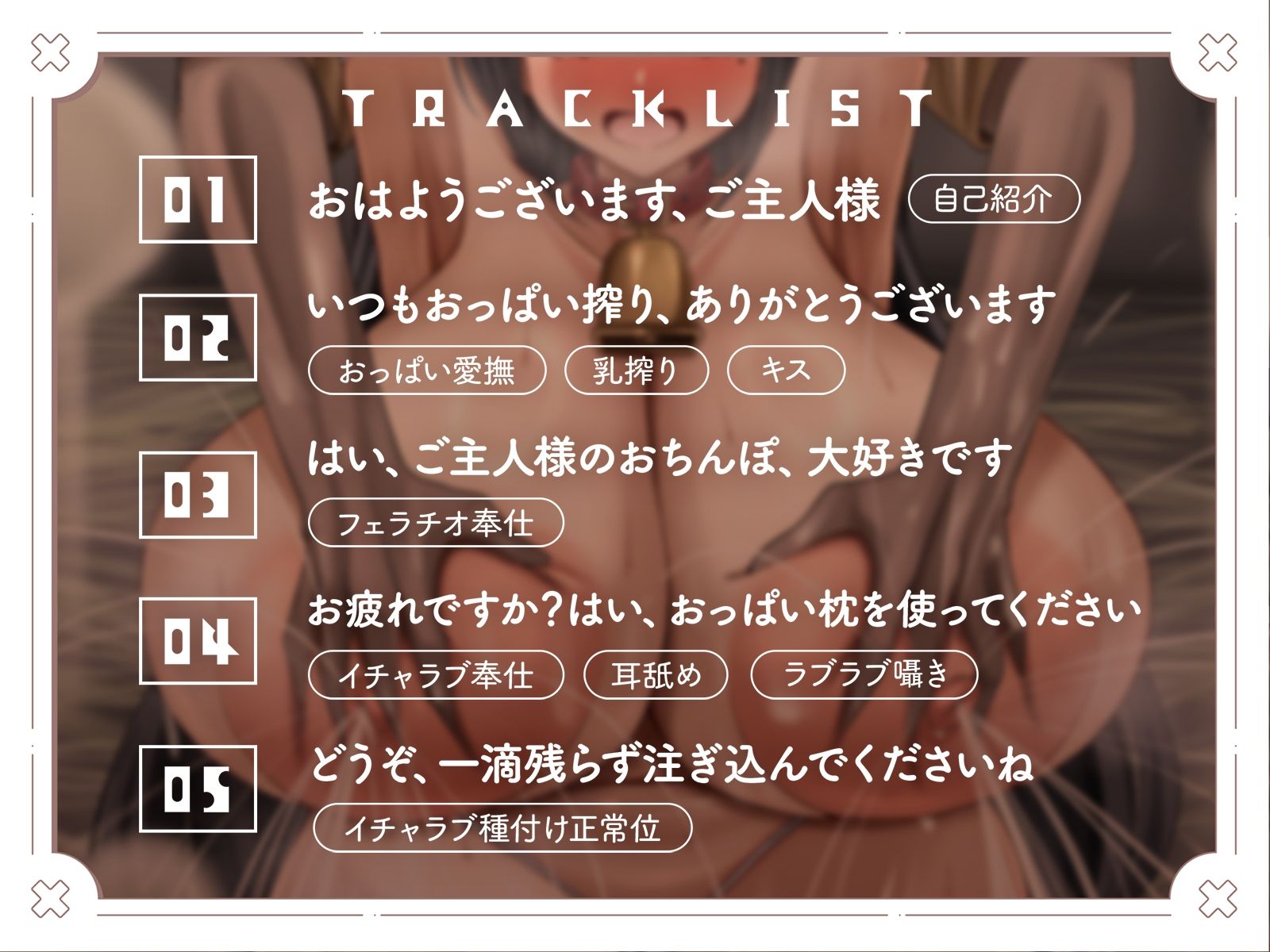 サンプル画像4:メスうしおっぱい牧場の原見村さんはご主人様に種付けされたい！（KU100マイク収録作品）(一番乳搾り) [d_500856]