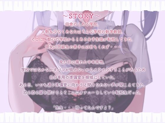 サンプル画像1:都会のませませJ〇生徒と誰にも言えない濃密セックス(脳汁ドロップ) [d_500871]