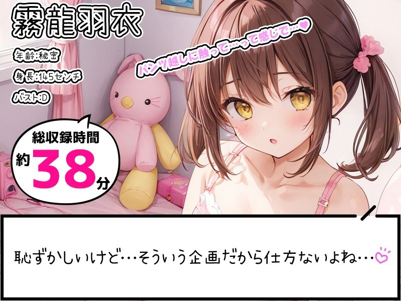 サンプル画像1:【プライベートオナニー実演】声屋のひとりごと【霧龍羽衣】(いんぱろぼいす) [d_500901]