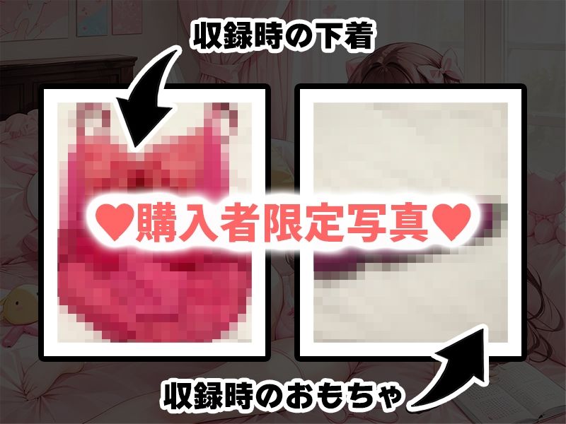 サンプル画像2:【プライベートオナニー実演】声屋のひとりごと【七瀬ゆな】【FANZA限定版】(いんぱろぼいす) [d_500904]