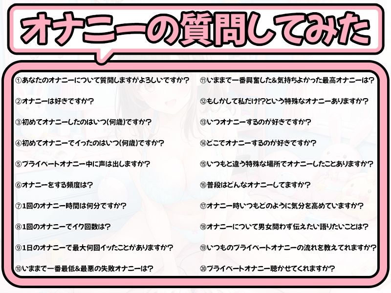サンプル画像4:【プライベートオナニー実演】声屋のひとりごと【ゆいにゃ】(いんぱろぼいす) [d_500907]