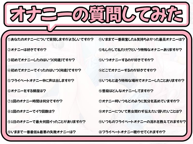 サンプル画像3:【プライベートオナニー実演】声屋のひとりごと【白雪ももな】【FANZA限定版】(いんぱろぼいす) [d_500910]