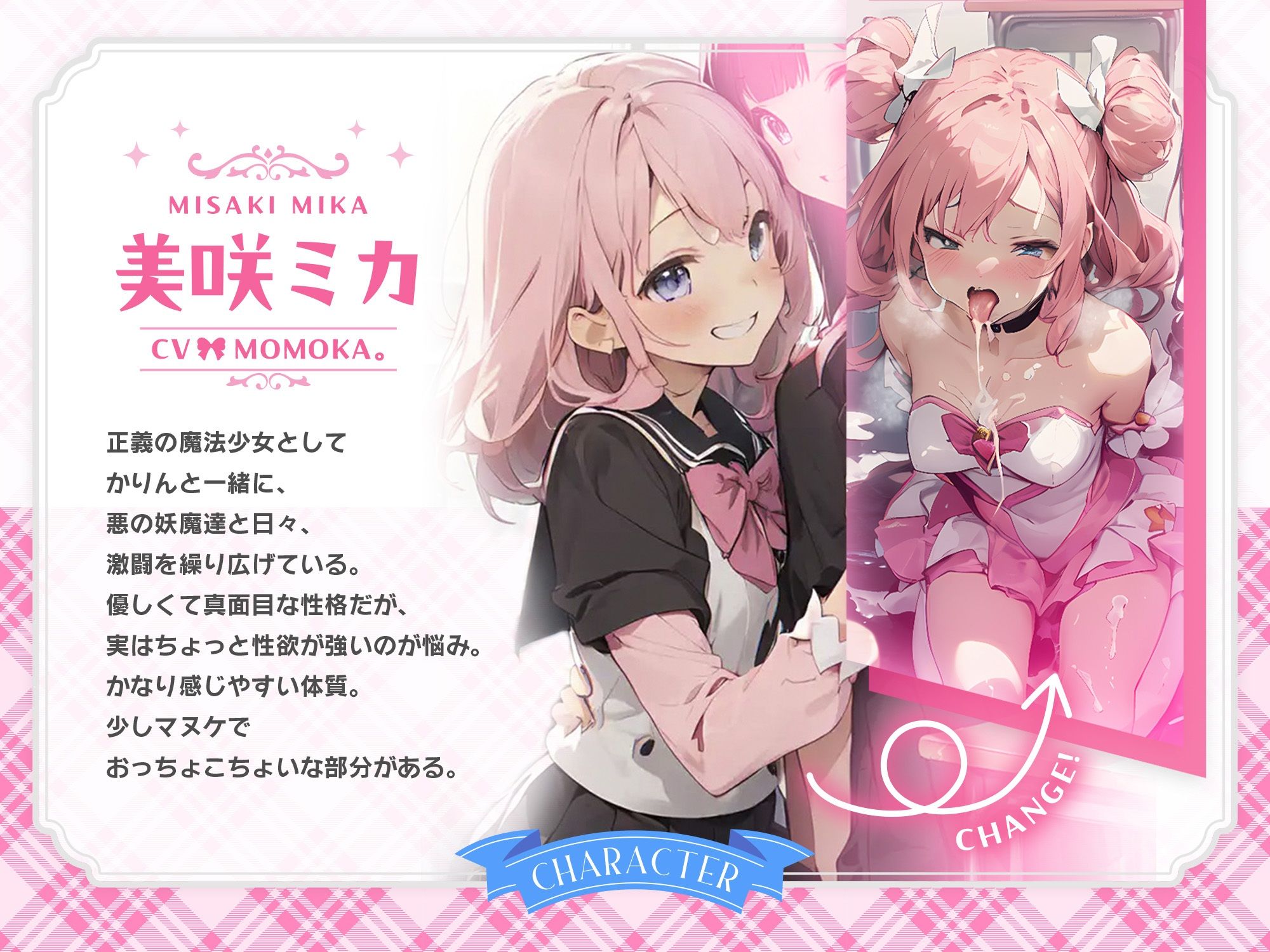 サンプル画像2:【インモラル放課後指導♪】 W敗北魔法少女への甘々えちえち調教in教室♪〜2人まとめて指ぱっちん強性発情〜［ CV/MOMOKA ＆ 御子柴泉 ］(拘束少女図鑑) [d_500960]