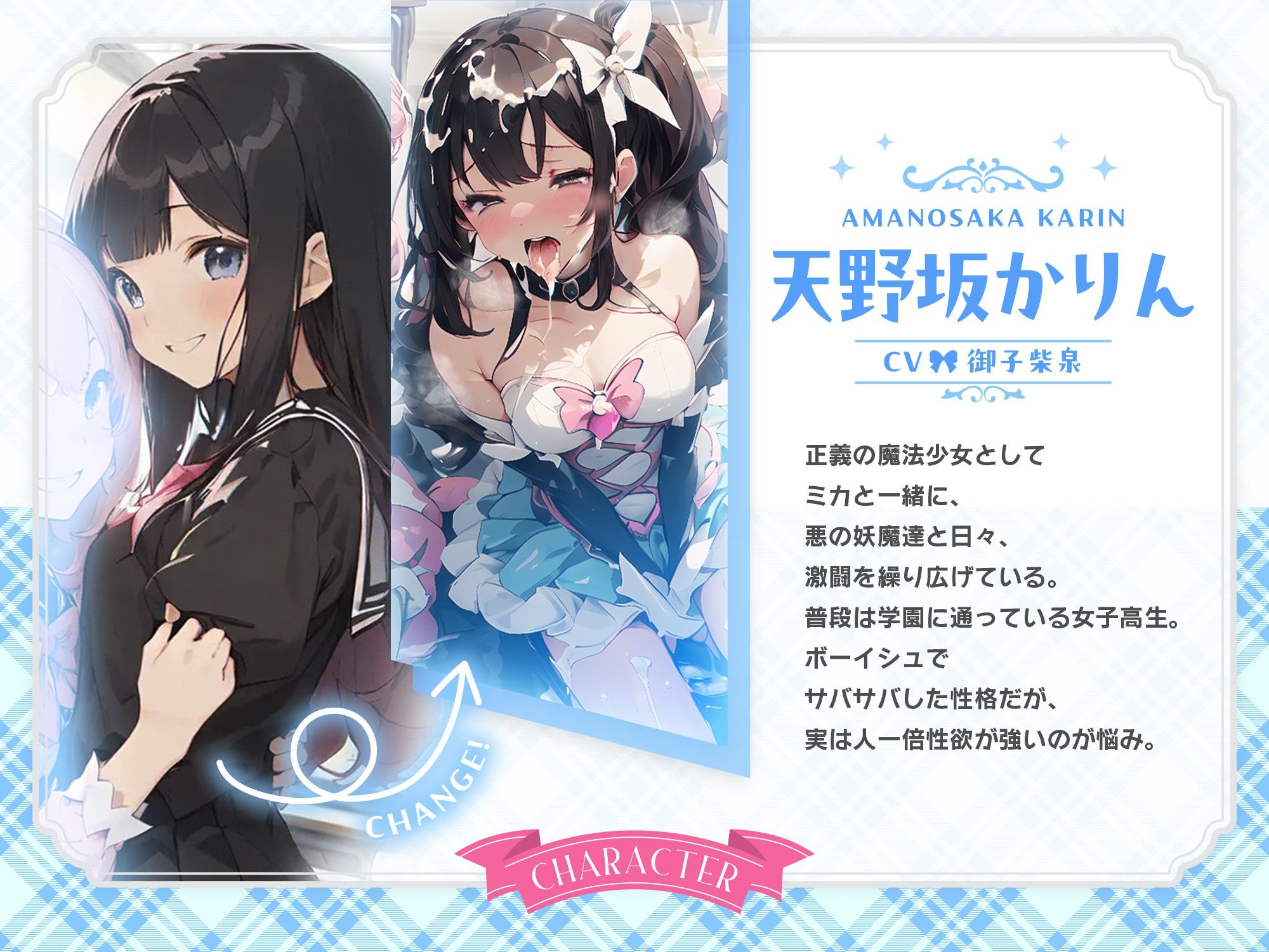 サンプル画像3:【インモラル放課後指導♪】 W敗北魔法少女への甘々えちえち調教in教室♪〜2人まとめて指ぱっちん強性発情〜［ CV/MOMOKA ＆ 御子柴泉 ］(拘束少女図鑑) [d_500960]