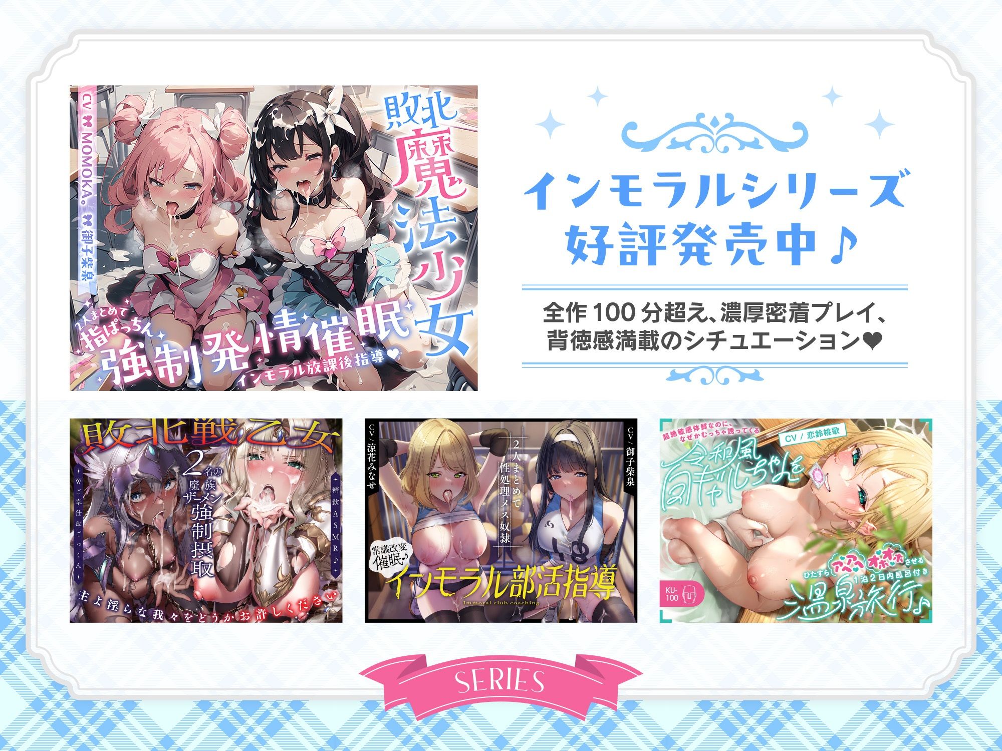 サンプル画像6:【インモラル放課後指導♪】 W敗北魔法少女への甘々えちえち調教in教室♪〜2人まとめて指ぱっちん強性発情〜［ CV/MOMOKA ＆ 御子柴泉 ］(拘束少女図鑑) [d_500960]