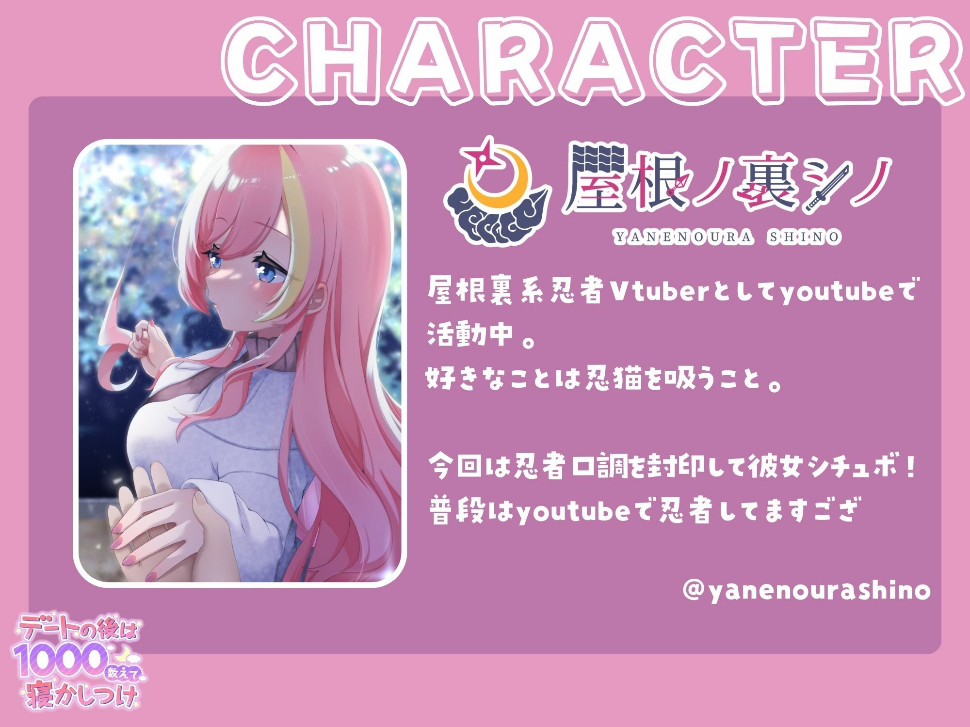 サンプル画像4:【本編2時間】デートの後は1000数えて寝かしつけ/カウントアップASMR(屋根ノ裏忍軍) [d_501075]