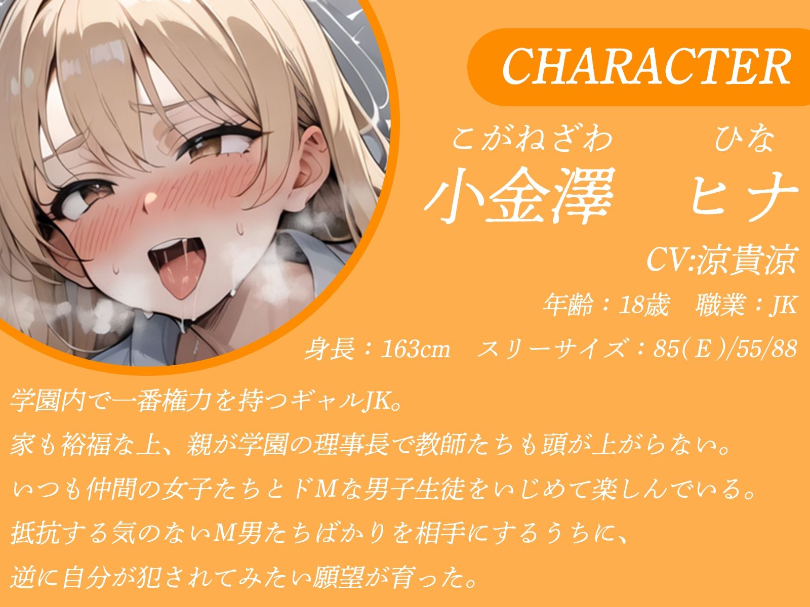 サンプル画像2:強気ギャルがハマってしまったボクとの犯●れっくす♪(才色兼ビッチ) [d_501095]