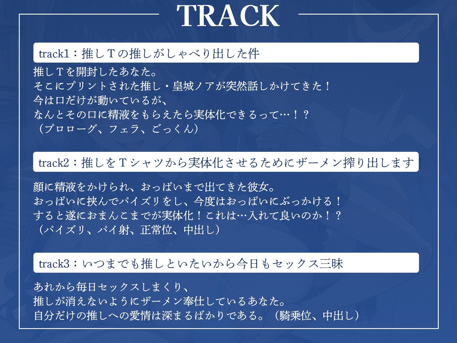 サンプル画像3:推しTシャツが突如しゃべり始めた！？〜完全に顕現させる為に、精液を注いでくれませんか？【KU100収録作品】(ギャル2.0) [d_501121]