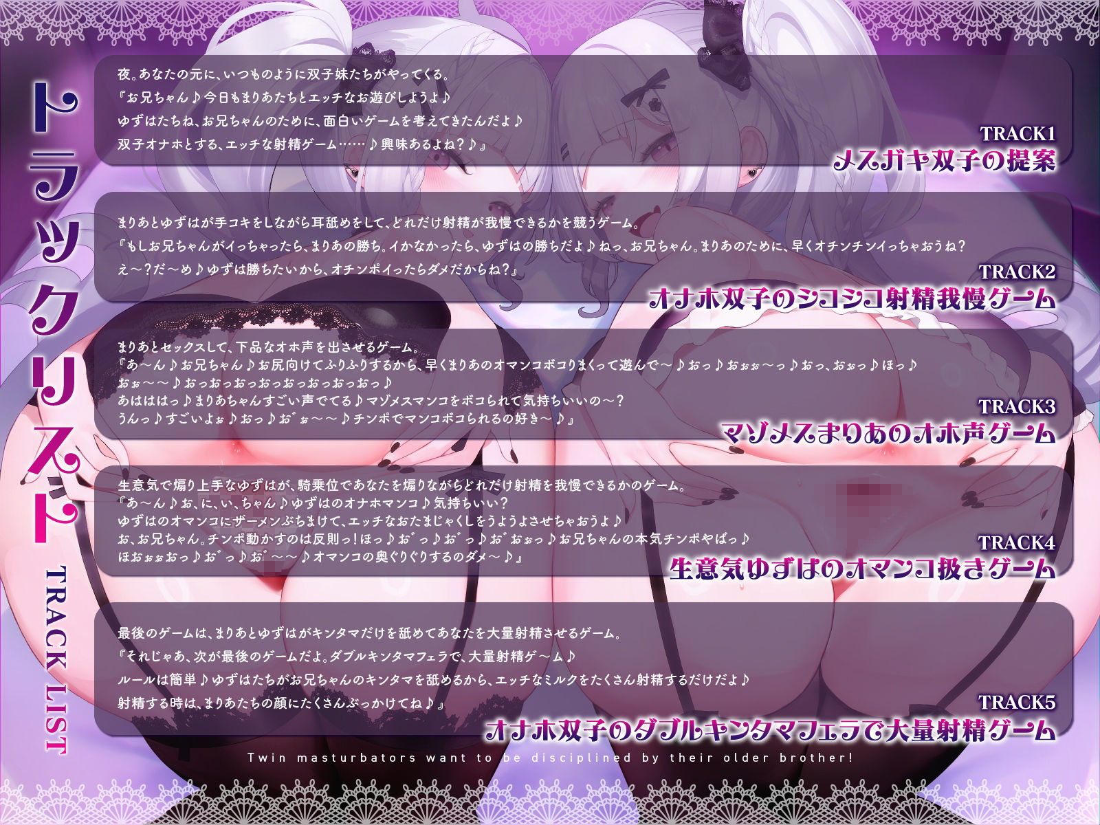 サンプル画像3:双子オナホはお兄ちゃんに躾られたい！II【KU100】(デュオナほ！) [d_501136]