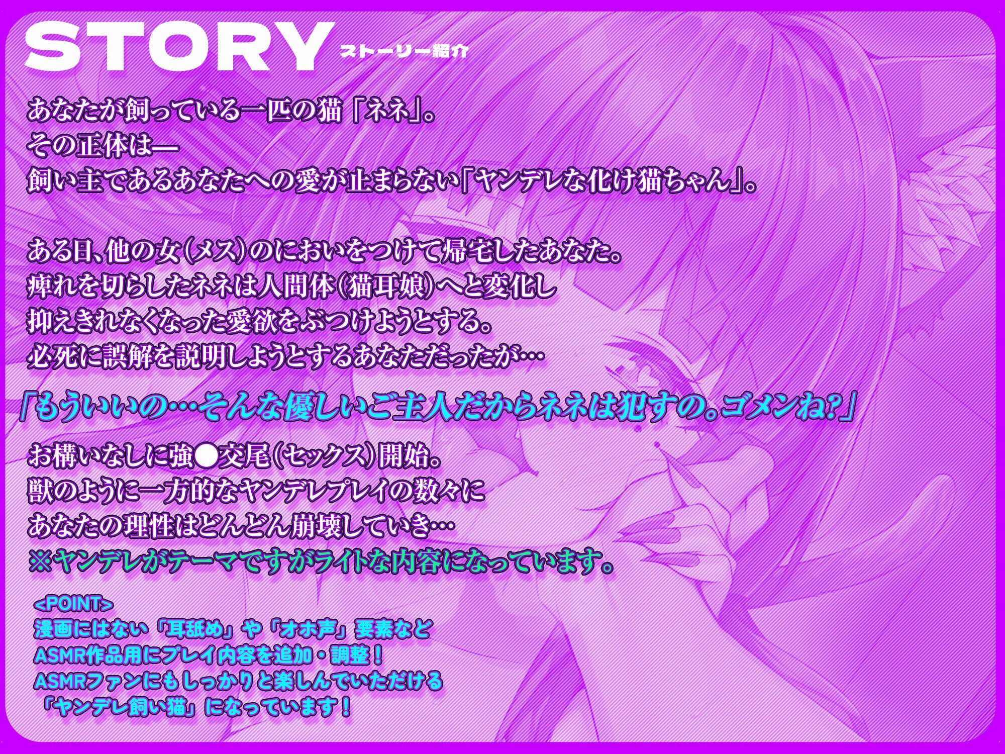 サンプル画像2:【早期特典音声30分/CG76P】うちのヤンデレな飼い猫ちゃんにメチャクチャに搾られちゃう話(KOYUKI屋) [d_501217]
