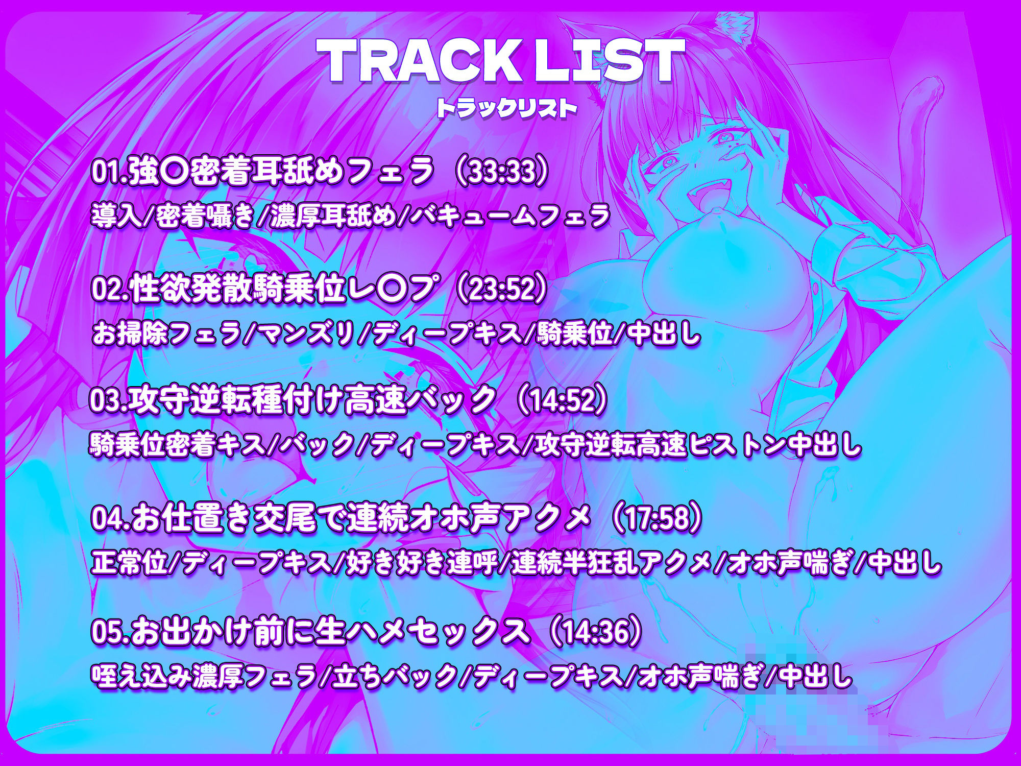 サンプル画像5:【早期特典音声30分/CG76P】うちのヤンデレな飼い猫ちゃんにメチャクチャに搾られちゃう話(KOYUKI屋) [d_501217]