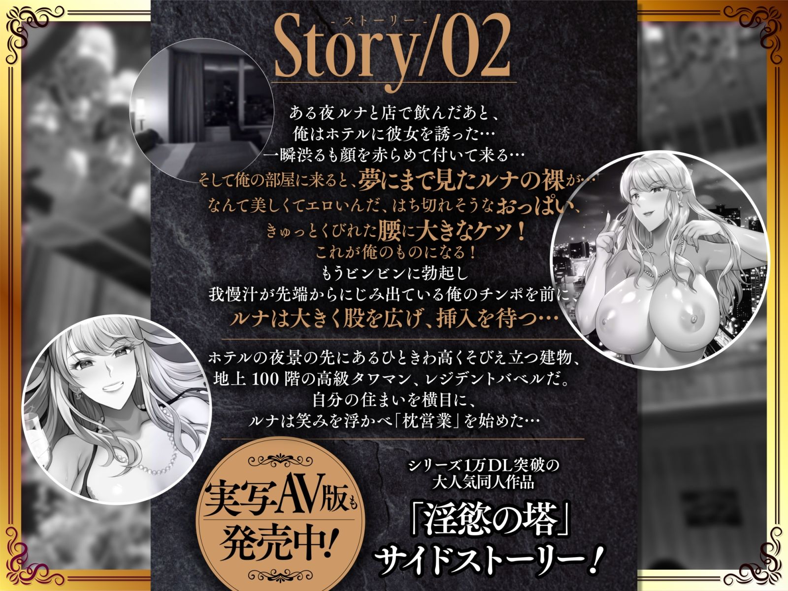 サンプル画像3:最高級キャバ嬢ルナの枕営業(焼酎MAC) [d_501468]