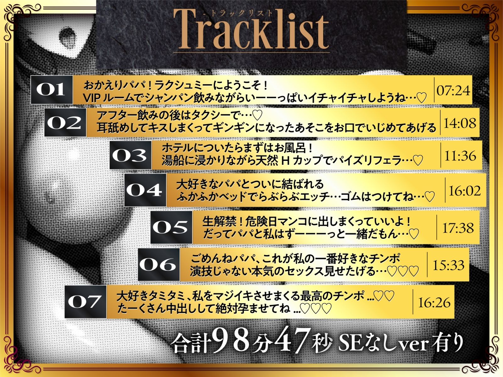 サンプル画像5:最高級キャバ嬢ルナの枕営業(焼酎MAC) [d_501468]