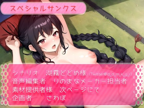 サンプル画像5:殿は地味な村娘のおほ声がお好き(rino) [d_501586]