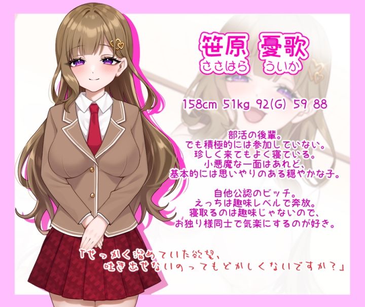 サンプル画像1:失恋？ じゃあ憂歌が癒してあげますねv 〜ビッチな後輩がえっちしてくれました〜(MONOKUROSKY) [d_501589]