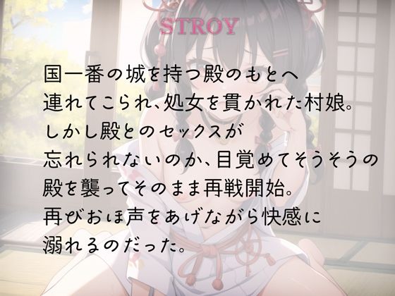 サンプル画像1:村娘とイチャラブ2回戦はおほ声丸出し(rino) [d_501597]