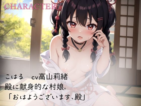 サンプル画像2:村娘とイチャラブ2回戦はおほ声丸出し(rino) [d_501597]