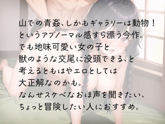 サンプル画像3:村娘の故郷で里帰りおほ声生中出し(rino) [d_501604]