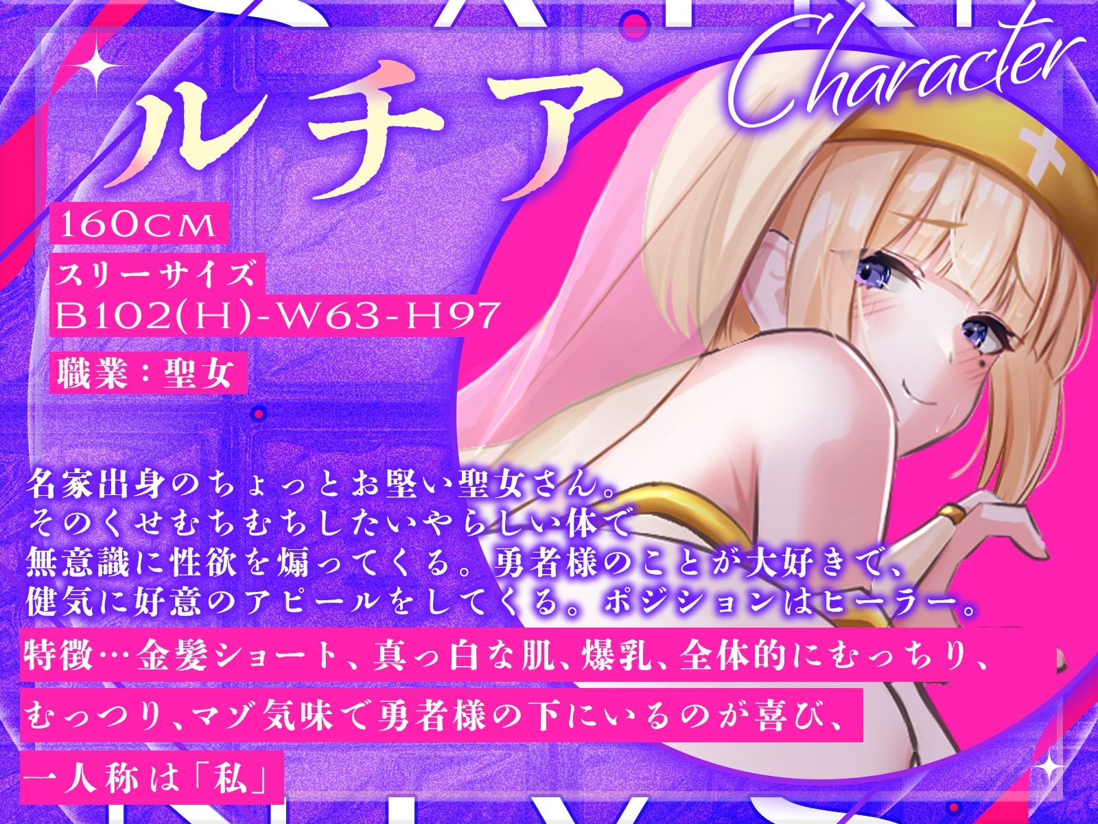 サンプル画像2:【声優お二人のフリートーク付き♪】お堅い聖女さんと肉食淫魔さんの二人仲良くハメ比べ勝負〜どっちをお嫁さんにするの？〜【KU100収録作品】(にゅうにゅう) [d_501689]