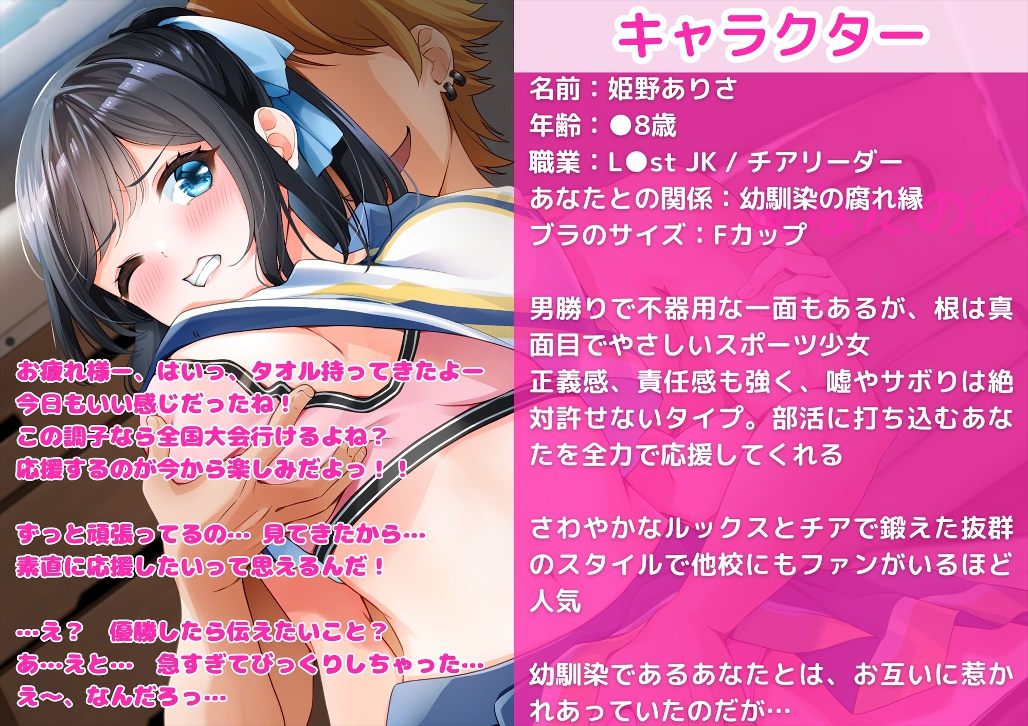 サンプル画像1:【KU100】【胸糞NTR】あなたを応援してくれる幼馴染のチアリーダーが不良ヤンキー同級生の強引な荒々しいセックスで下品すぎるオホ声連発のマゾメスに快楽堕ち【寝取られ】(新規コンテンツ研究会) [d_501875]