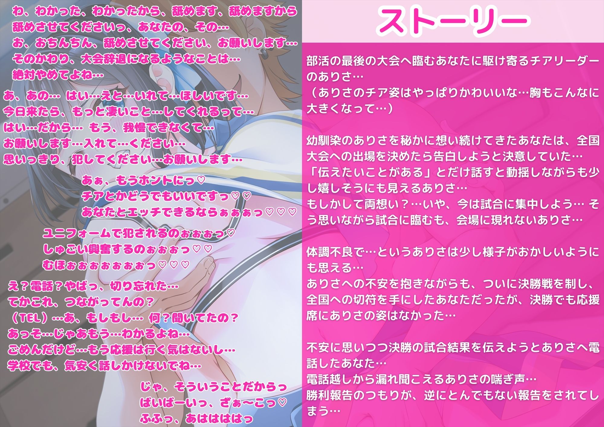 サンプル画像2:【KU100】【胸糞NTR】あなたを応援してくれる幼馴染のチアリーダーが不良ヤンキー同級生の強引な荒々しいセックスで下品すぎるオホ声連発のマゾメスに快楽堕ち【寝取られ】(新規コンテンツ研究会) [d_501875]