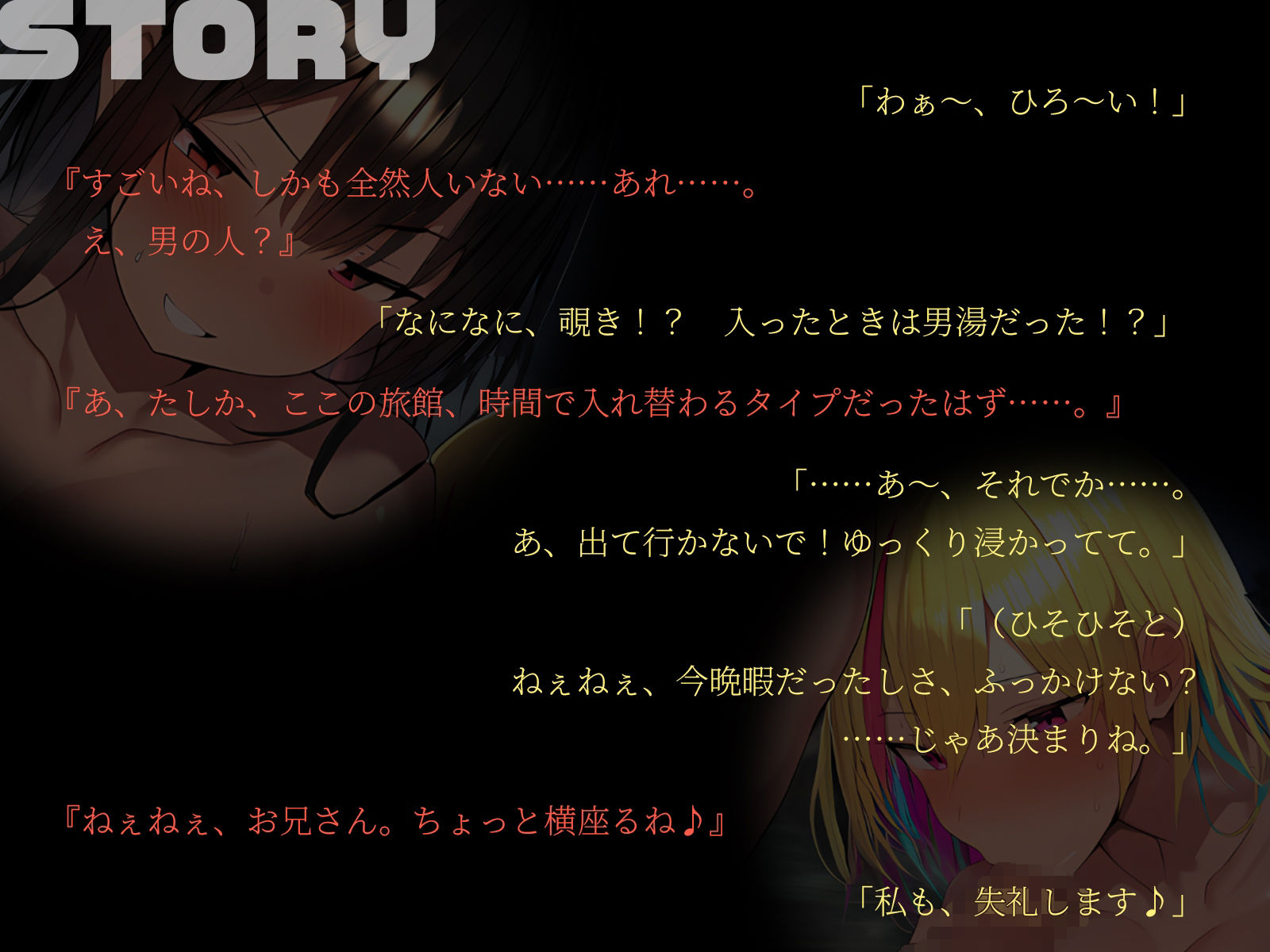 サンプル画像2:【KU100】卒業旅行中の女の子2人と偶然混浴からの夜通し3P♪(ハーレムプレイ) [d_502201]