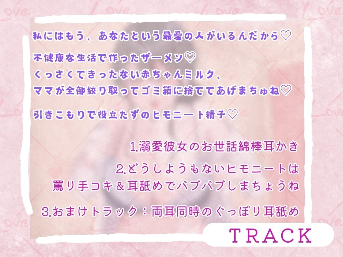 サンプル画像2:【ずっと100円】ヒモの俺を溺愛する年上彼女が罵りながらお世話してくる(月影の栞) [d_502782]