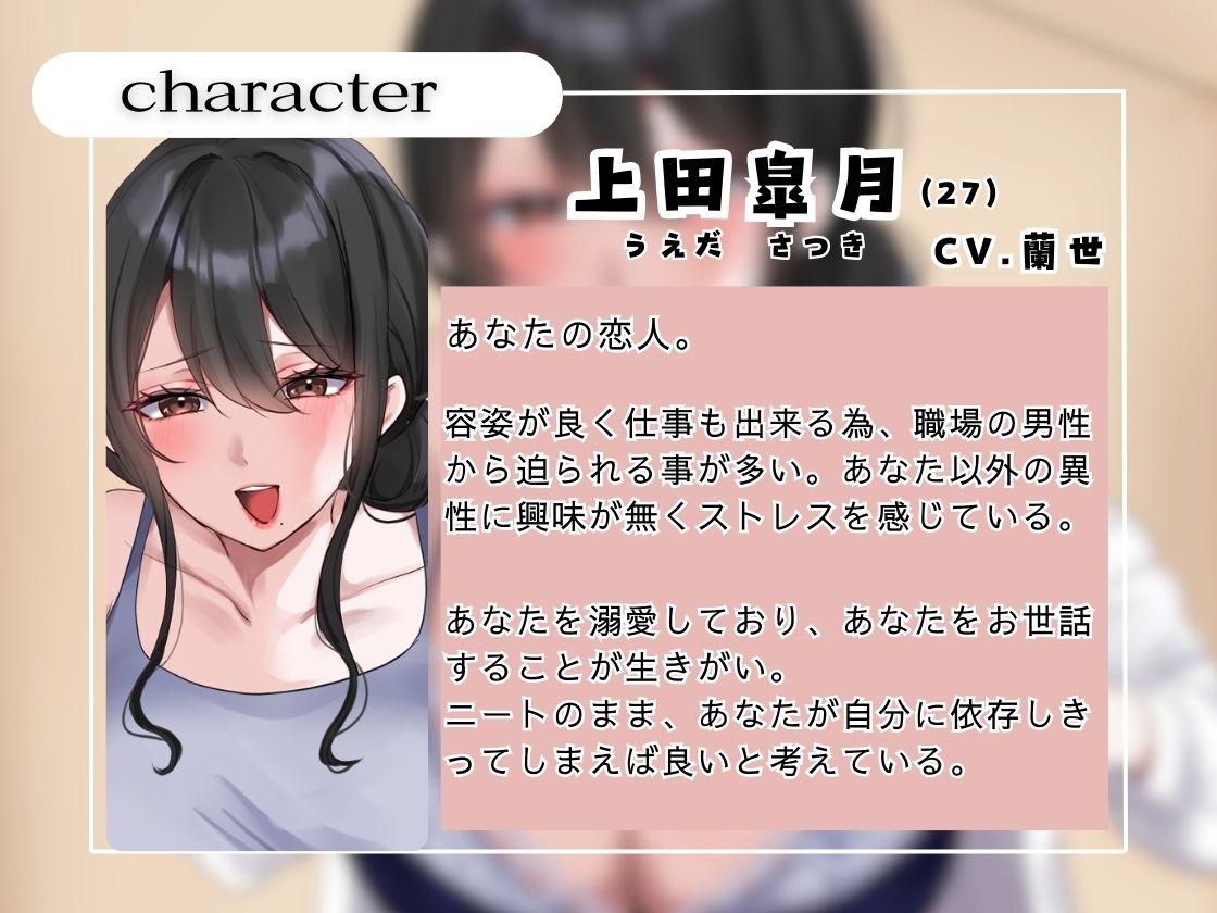 サンプル画像3:【ずっと100円】ヒモの俺を溺愛する年上彼女が罵りながらお世話してくる(月影の栞) [d_502782]