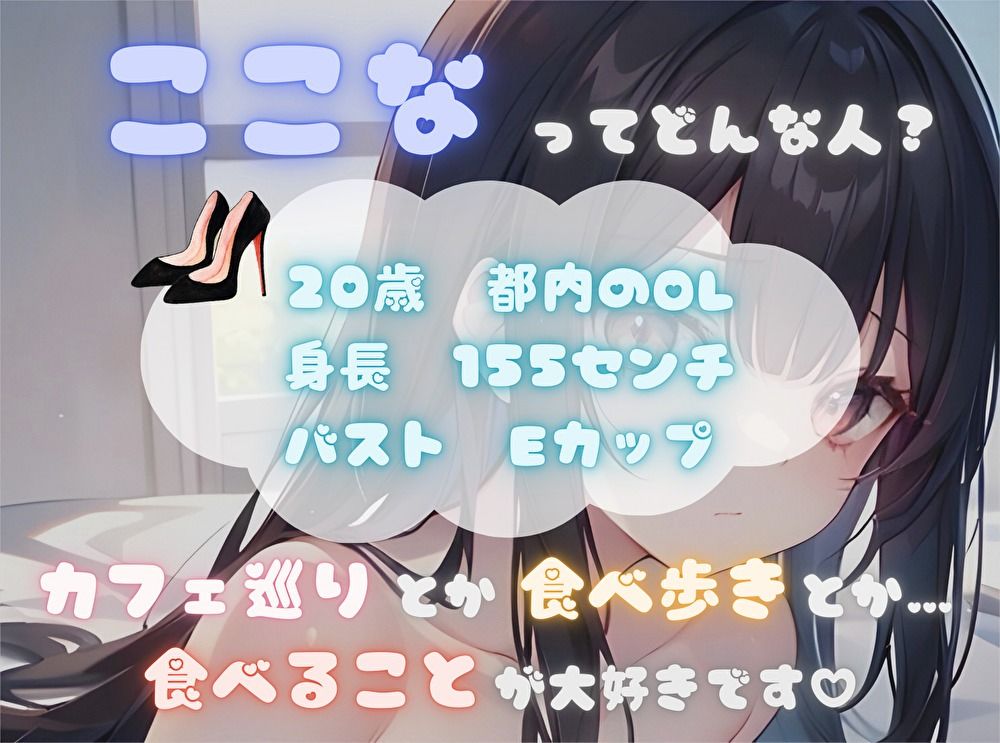 サンプル画像1:【私の耐久力はいかに！？】大人のオモチャで連続イキオナニー【ここな】(ヌキパラ) [d_502857]