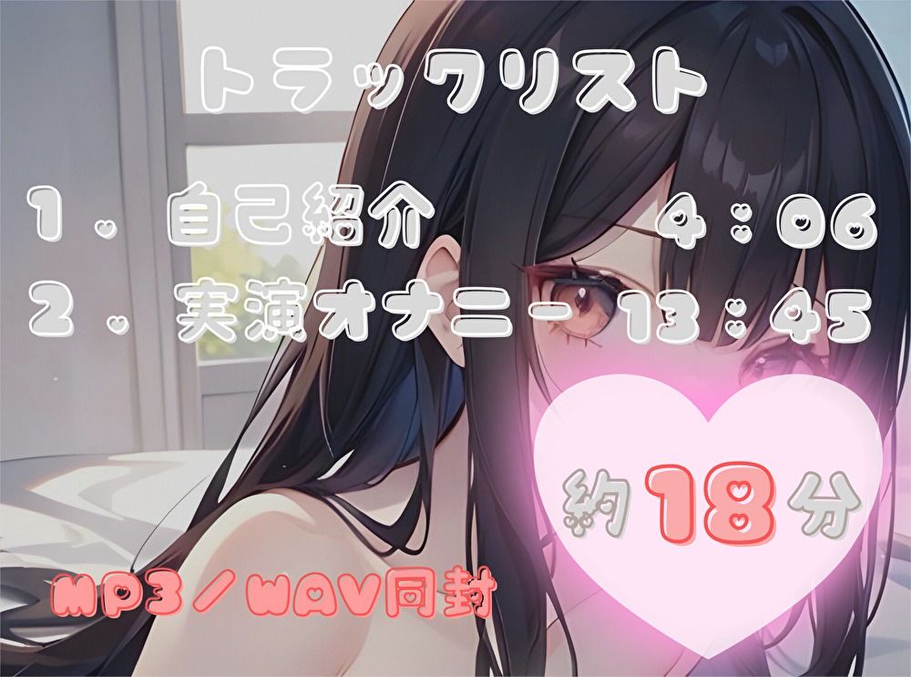 サンプル画像2:【私の耐久力はいかに！？】大人のオモチャで連続イキオナニー【ここな】(ヌキパラ) [d_502857]