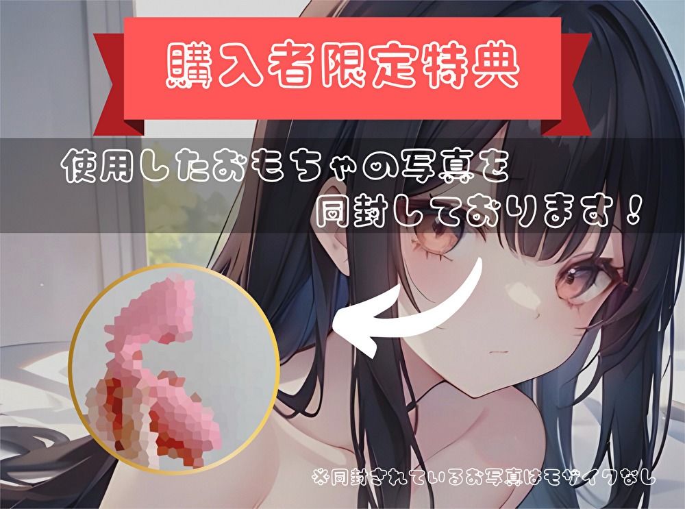 サンプル画像3:【私の耐久力はいかに！？】大人のオモチャで連続イキオナニー【ここな】(ヌキパラ) [d_502857]