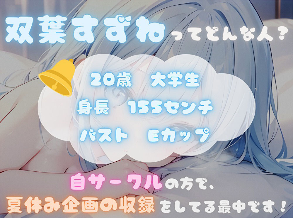 サンプル画像1:【私は何分でイっちゃうの！？】オナニータイムアタック【双葉すずね】(ヌキパラ) [d_502889]