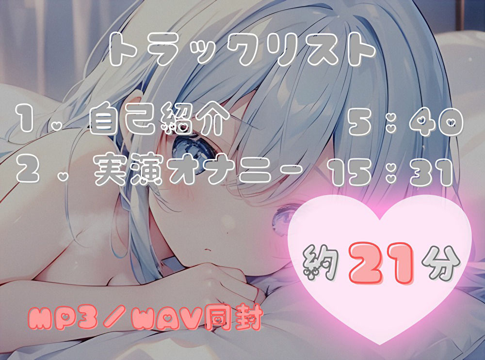 サンプル画像2:【私は何分でイっちゃうの！？】オナニータイムアタック【双葉すずね】(ヌキパラ) [d_502889]