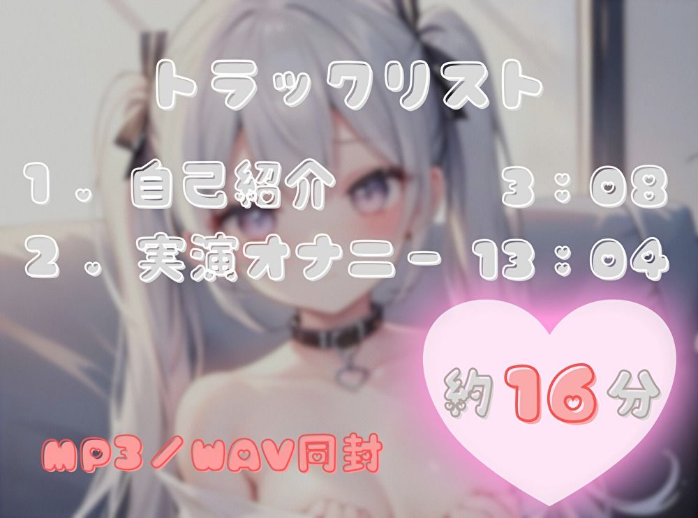 サンプル画像2:【火照ったカラダとナマの音、聴いてください！】エロさ全開ほろ酔いオナニー【汁乃ぬぷ】(ヌキパラ) [d_502914]