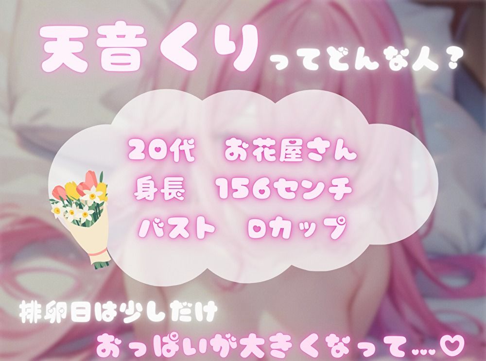 サンプル画像1:【私は何分でイっちゃうの！？】オナニータイムアタック【天音くり】(ヌキパラ) [d_502935]