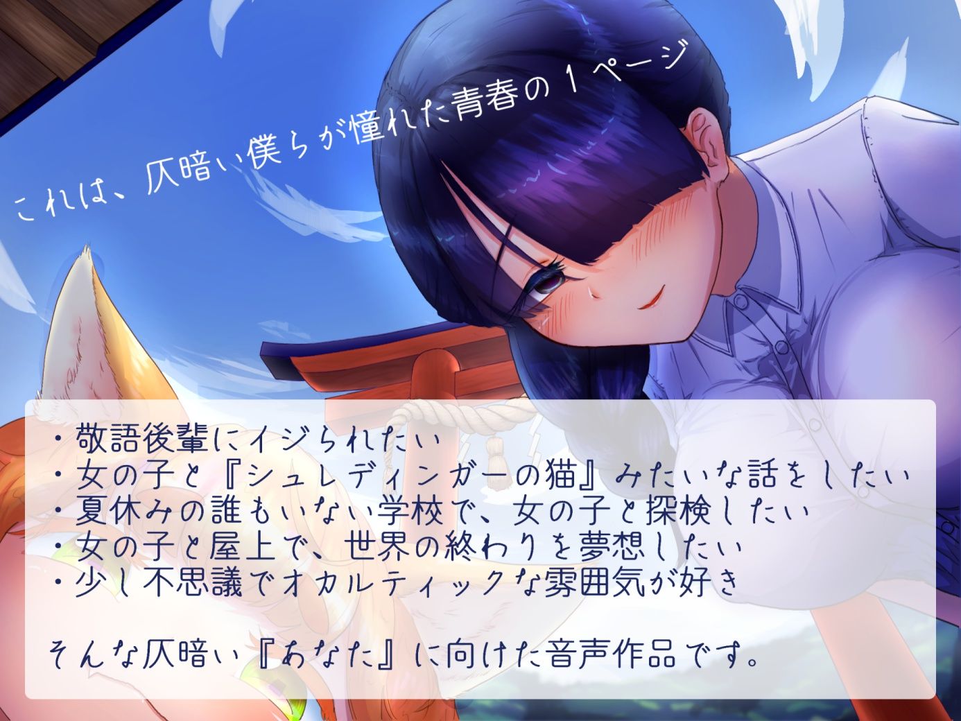 サンプル画像1:【分岐END音声】8月32日、哲学少女と世界の終わり(夜のダム) [d_503027]