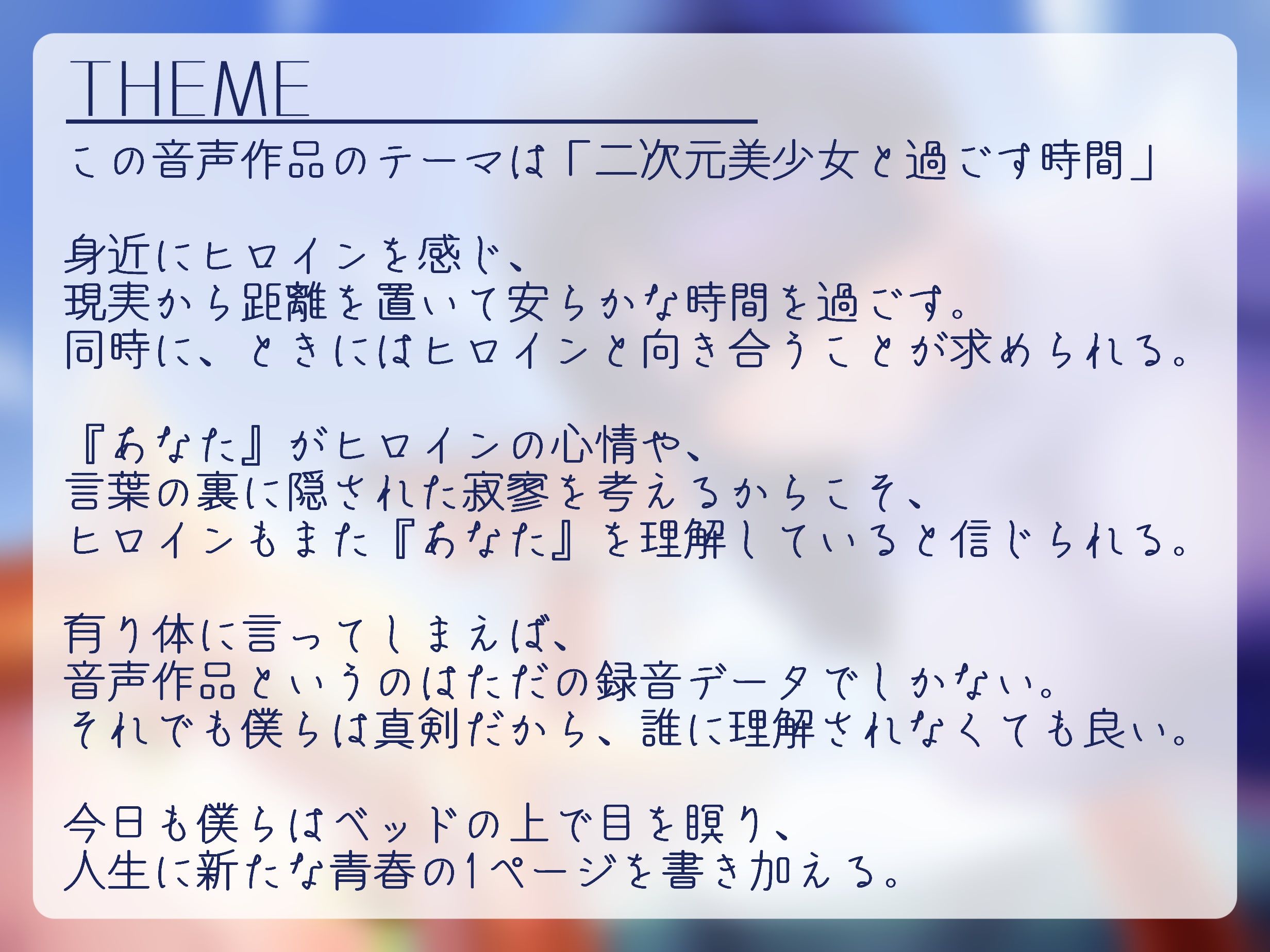 サンプル画像2:【分岐END音声】8月32日、哲学少女と世界の終わり(夜のダム) [d_503027]