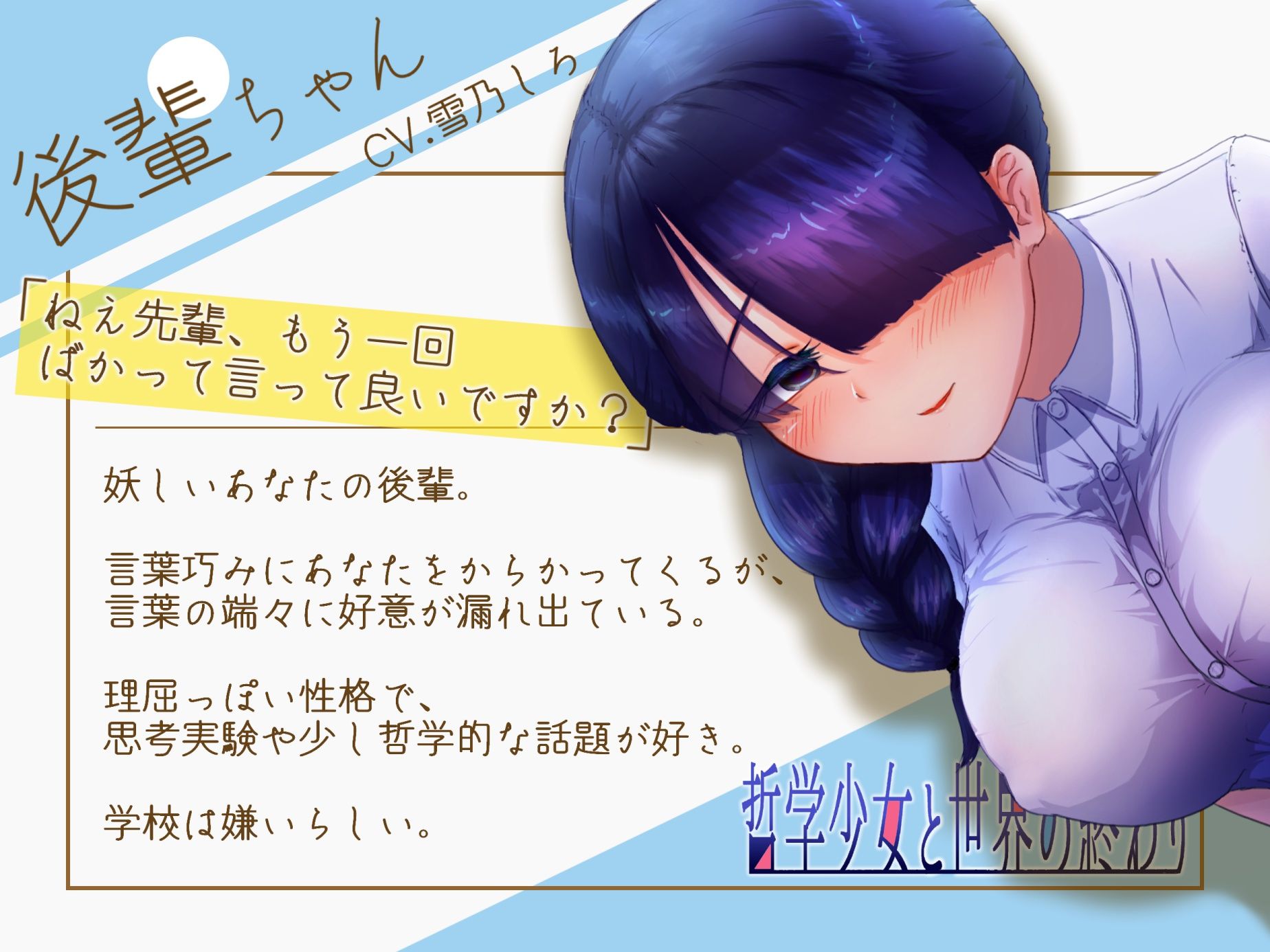 サンプル画像4:【分岐END音声】8月32日、哲学少女と世界の終わり(夜のダム) [d_503027]