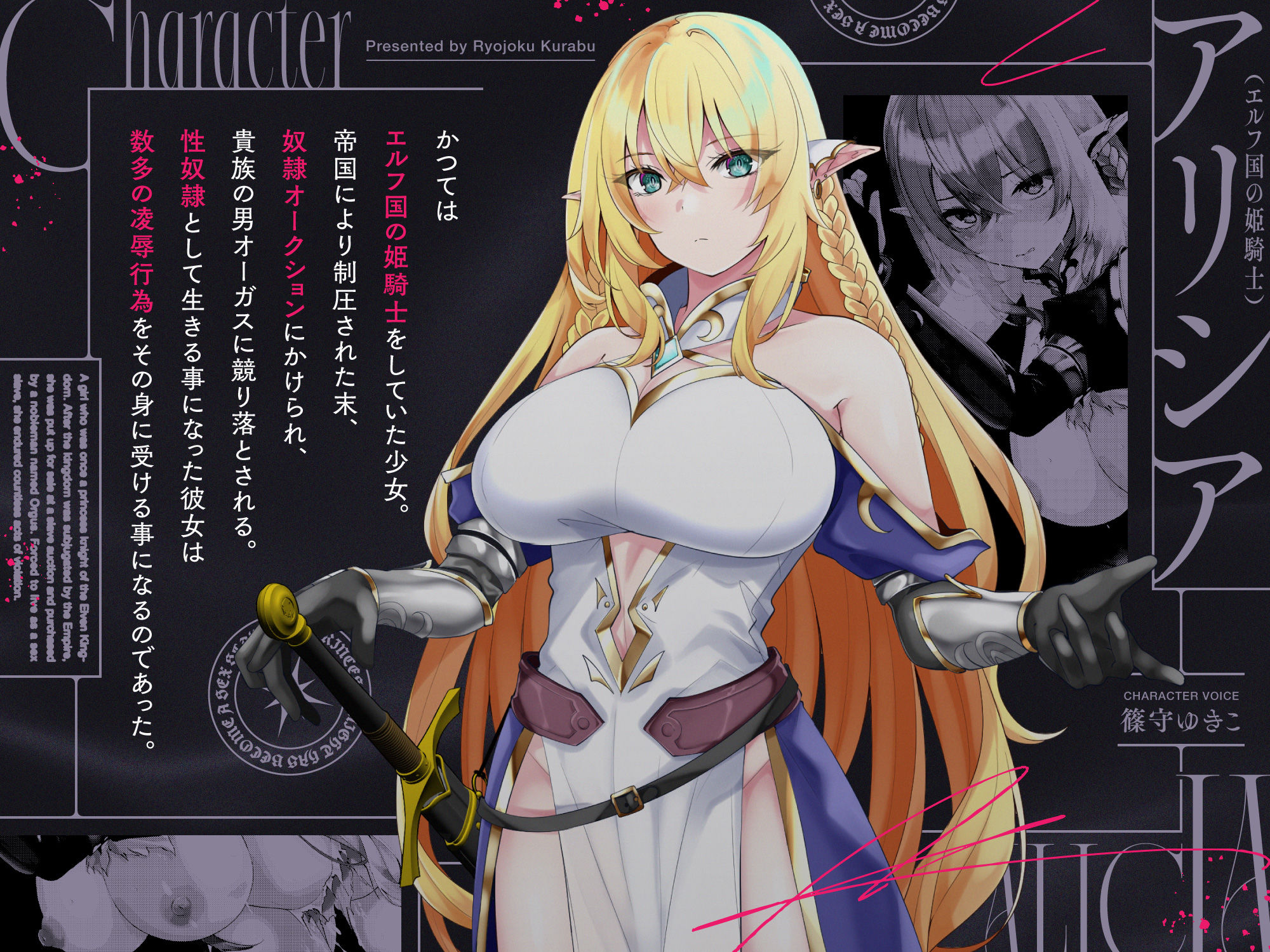 サンプル画像1:エルフの姫騎士は性奴●になりました(りょーじょくくらぶ) [d_503189]