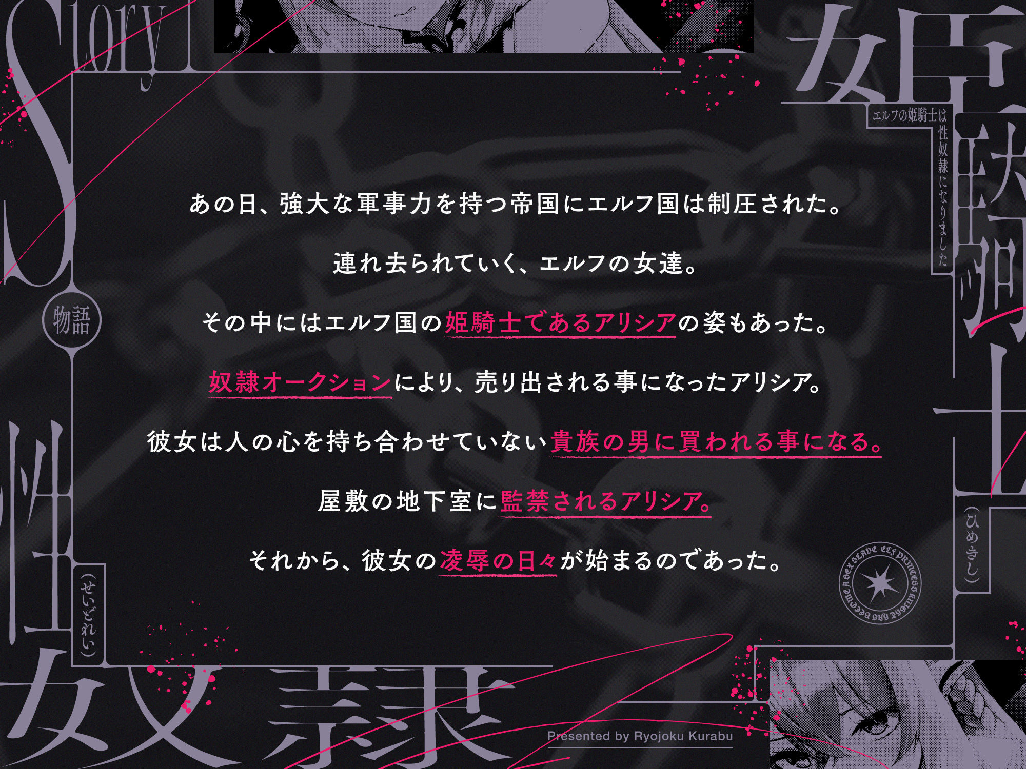 サンプル画像2:エルフの姫騎士は性奴●になりました(りょーじょくくらぶ) [d_503189]