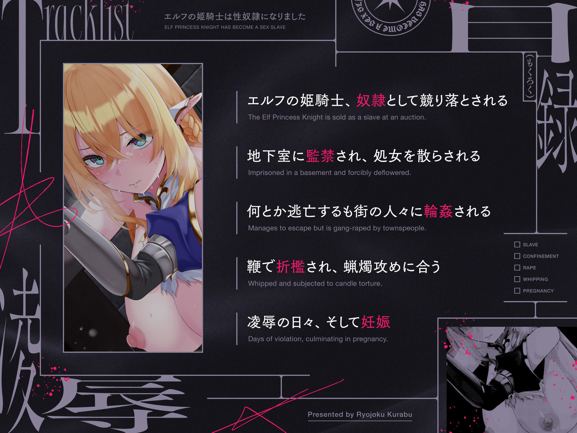 サンプル画像3:エルフの姫騎士は性奴●になりました(りょーじょくくらぶ) [d_503189]