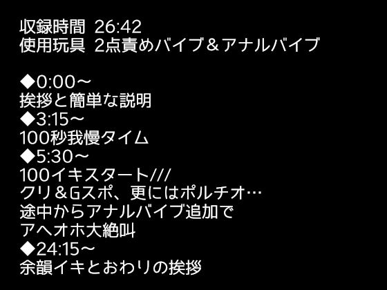 サンプル画像2:100回絶頂ノルマシーズン2＃1クリも中もアナルも責められてイキまくり！最後は余韻イキまで(アルギュロスの寝室) [d_503221]