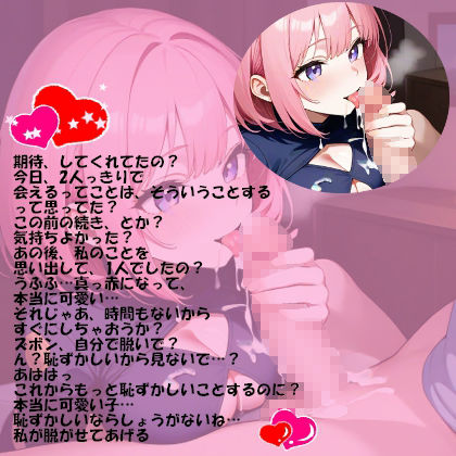 サンプル画像2:弟くんのかわいい同級生を誘惑するお姉さんの話【ASMR・3dio・耳舐め・ヌルヌル音・ささやき】(ここでは、男女の友情は成立しない) [d_503351]