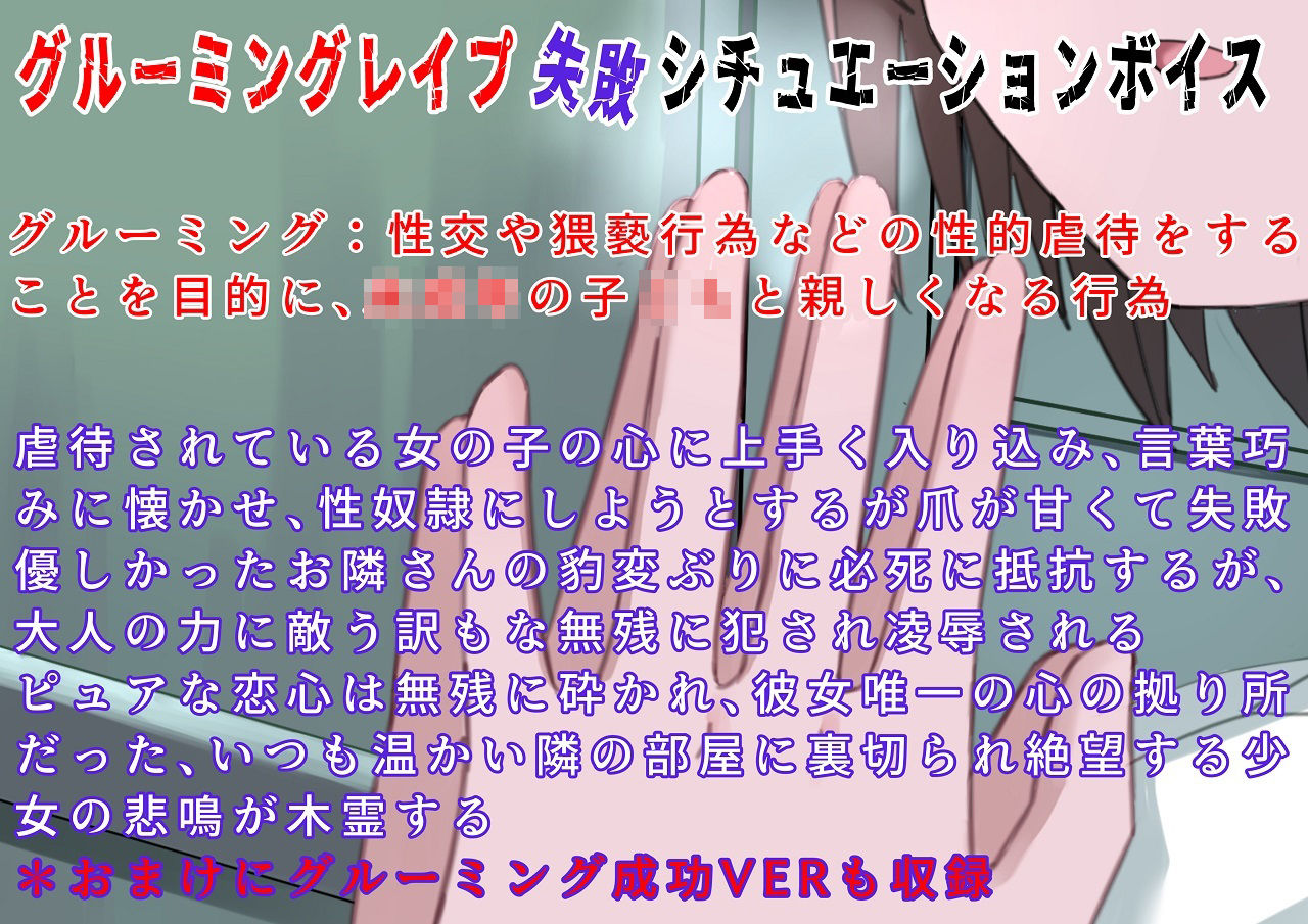 サンプル画像1:（CV:藤村莉央）お隣の幸薄そうなネグっ娘を甘い言葉でグルーミング(おにぎり本舗) [d_503747]