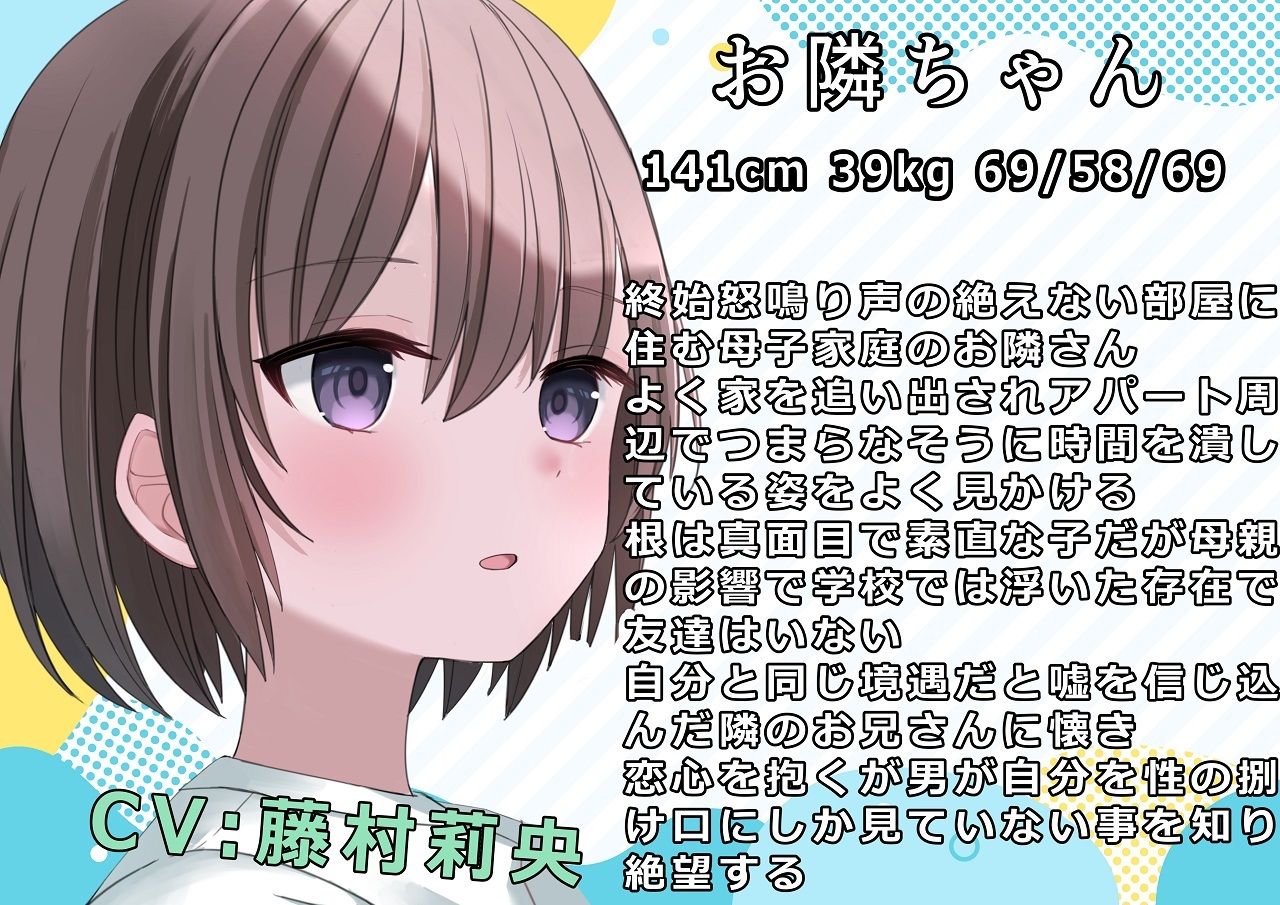 サンプル画像3:（CV:藤村莉央）お隣の幸薄そうなネグっ娘を甘い言葉でグルーミング(おにぎり本舗) [d_503747]