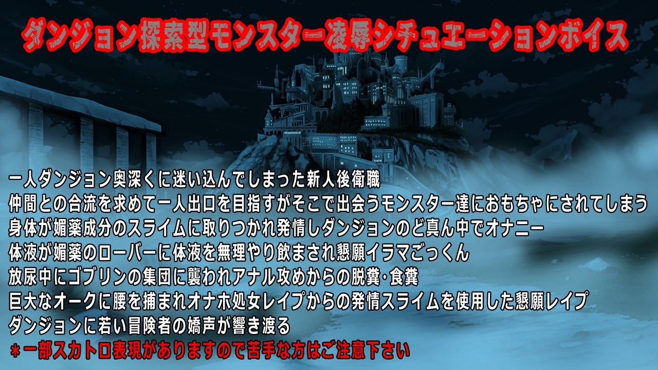 サンプル画像1:ローグレ●プ・ダンジョン(おにぎり本舗) [d_503790]