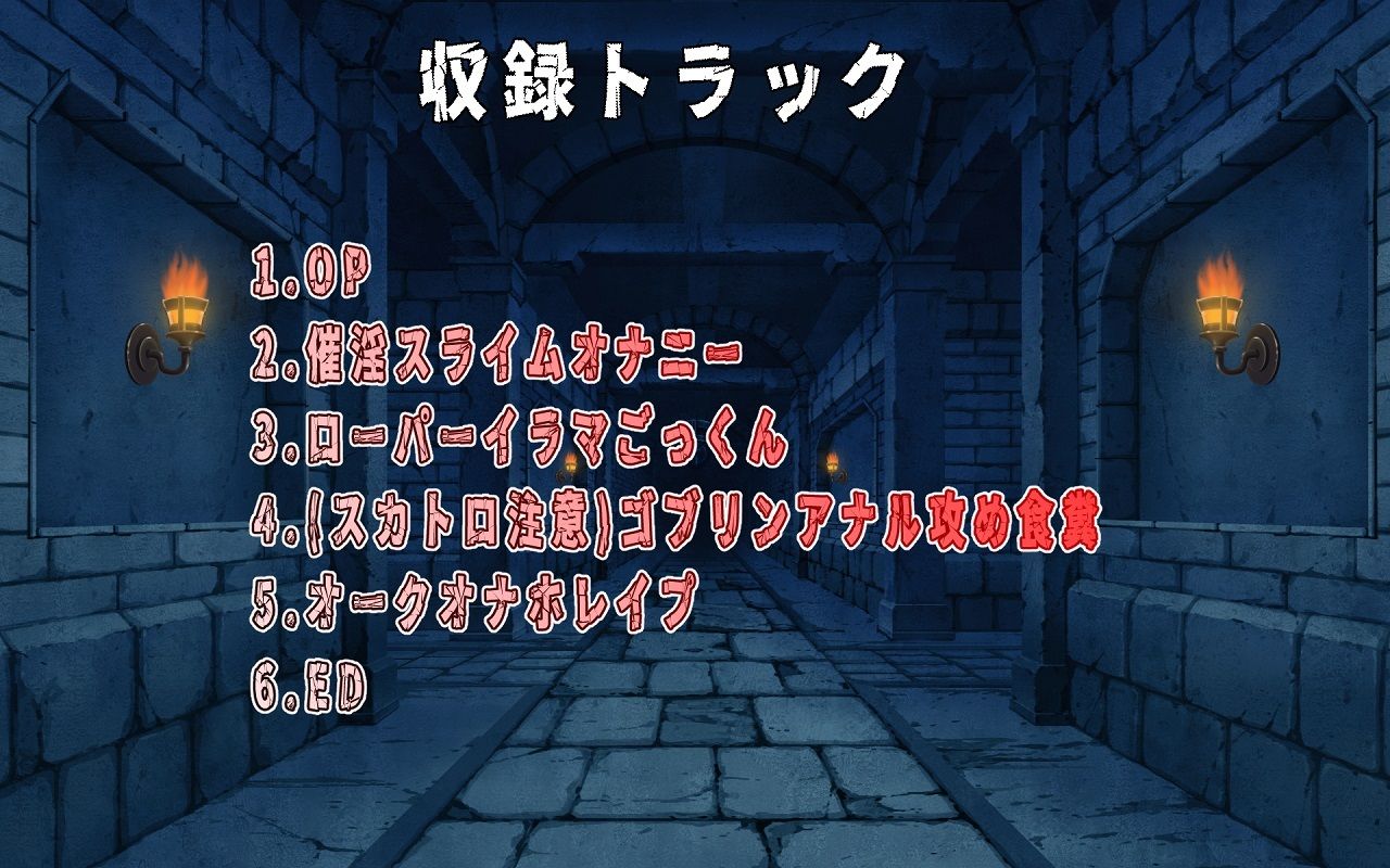 サンプル画像3:ローグレ●プ・ダンジョン(おにぎり本舗) [d_503790]